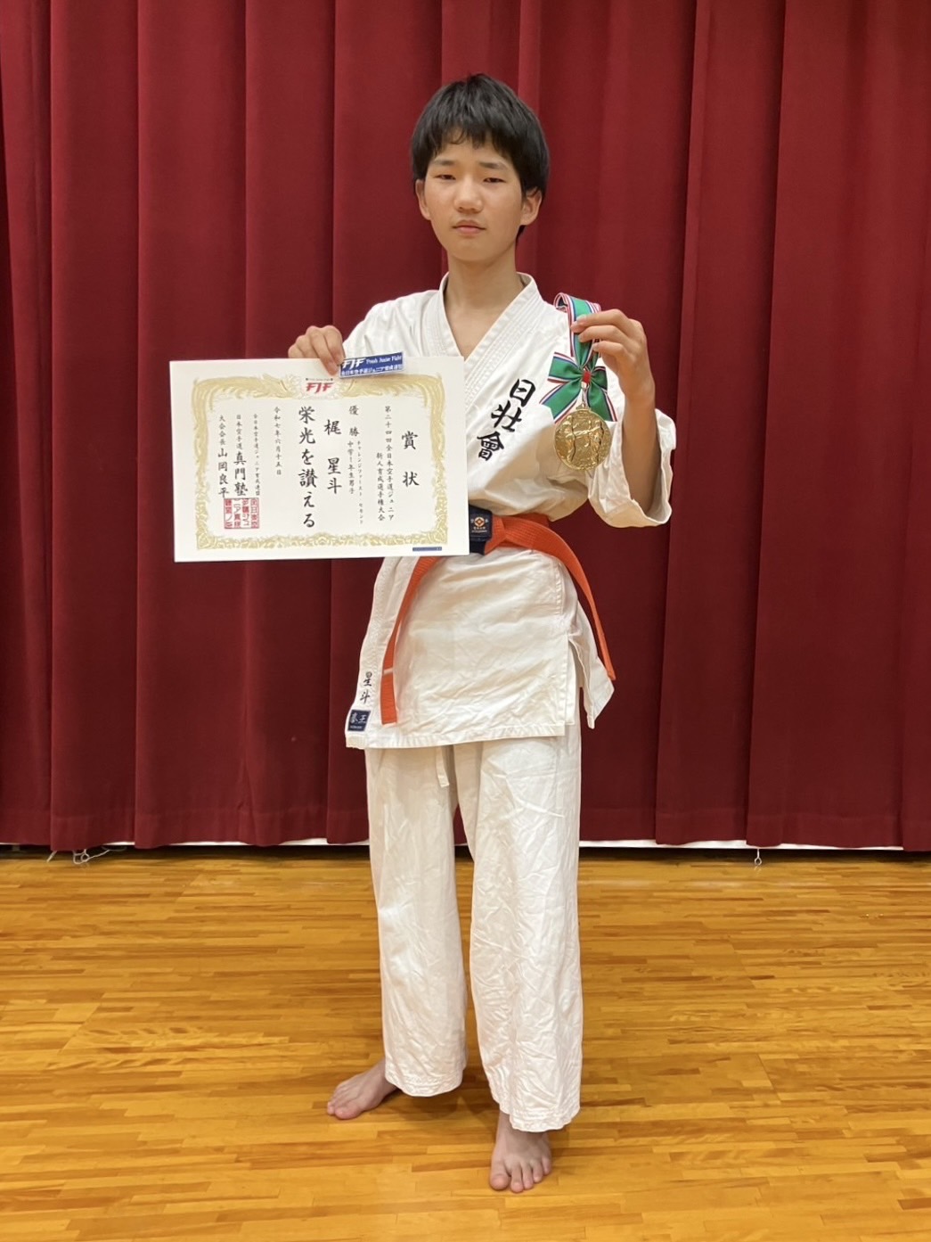 第24回 全日本空手道ジュニア新人育成選手権大会に於いて梶星斗が優勝！